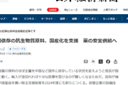 日本の抗生物質のほぼ全部が中国からの輸入なため、日中戦争開戦と同時に医療物質が消えると判明
