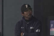 日ハム栗山監督＆小笠原コーチ、チャンスで打てない打線にイライラ…