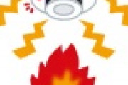 【バカ発見器】JKさん　火災報知機を故意に作動させた結果ｗｗｗｗｗｗｗｗｗｗ