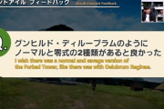 【FF14】フォークタワーの難易度が1種類しか実装されなかった理由、開発コストが足りなかったからと判明