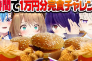 【Vtuber】あおぎり高校ドカ食い気絶部！完食無理そう…