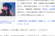 【AKB48】茂木忍「AKBシングルのレッスンが凄く厳しかった流れがチームKにも来るのかとビクビクしていた」