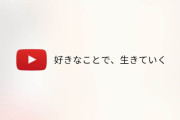 無職系Youtuberワタナベマホトさん、他の女性にもわいせつ画像要求等の余罪をバラされ完全に終わる…刑務所系Youtuberとして再出発へ