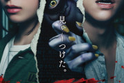 【朗報】邦画のホラー映画、面白そうなのが続々と公開される