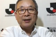 J1は7月4日再開へ　当初無観客、検査実施―J2、J3は6月27日・Jリーグ
