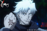 Fate/Zeroとかいう登場人物全員ガイジのアニメがなぜ再放送されているのか