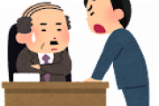 部下に「土曜半日出勤して。代わりに明日休みでいいから」って言ったら「そんな急に休めって言われても困ります！」半ギレされたんだけどｗｗｗｗｗ