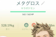 【ポケモンGO】4年ぶりに復帰「コメパングロス」ってまだ現役？