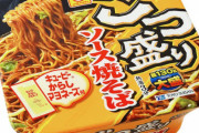 ごつ盛り１３８円の高級食品になる