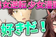 フミさんって結構な歴女なんやろか【にじさんじ】