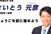【兵庫】朝鮮学校への補助金継続、斎藤知事「子供に罪はない。教育は分けて考えるべきだ」