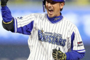 【引退】横浜DeNAベイスターズ 藤田一也さん 引退