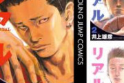 漫画家志望の大学生「リアリティの高い作品が描きたいんです。」　