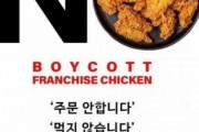 韓国でチキンの不買運動　3大フランチャイズ店がそろって値上げ　庶民の人気食が“高級食”に