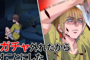 【画像】親ガチャハズレのLINEがこれ。流石にヤバすぎるだろwwwwww