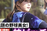 【動画あり】最速120キロ級の速球を誇る野球美女　男性もキリキリ舞いにする笹川萌さんが凄い！