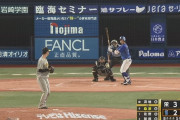 【悲報】今日の横浜DeNAベイスターズの攻撃