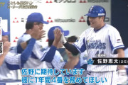 DeNAラミレス監督「今年は佐野とオースティンの二人で50本塁打150打点やってくれる」