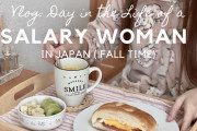日本で暮らす外国人女性会社員の一日に、海外が注目！？海外「ジブリ映画の日常みたい！」