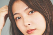 【速報】女優の寺本莉緒さん(23)、所属事務所との契約を終了