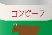 【画像】これ、７０年ぶりにパッケージを大幅リニューアルｗｗｗｗｗｗｗｗ