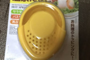 簡単に温泉たまご作れるヤツ手に入れたｗｗｗｗ