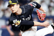 【朗報】千賀「WBCは準決勝から出ます」