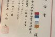 【秋田県】在日中国人に被害対象鳥獣保護員として、狩猟免許を発行してしまう　狩猟免許取得や銃等購入経費を助成　横手市