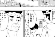 【支払】なんだよこの漫画ｗｗｗ【注意】