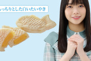 【日向坂46】山口陽世おすすめのおやつがこちら