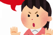 一番「えっ…それ違法なんだ…」って事を上げたやつ優勝ｗｗｗｗｗｗｗｗｗｗｗｗｗｗｗｗｗｗｗｗ