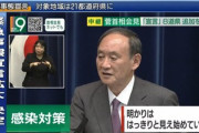 【朗報】菅首相｢明かりはハッキリと見え始めている｣