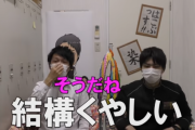 【休業率98.7％】ウラッキープラザさん「ちゃんと休業に応じていた自分たちとしてはくやしい」メディアに叩かれまくったパチンコ業界についてぼやく動画を公開