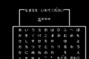 ゲームで使う名前どうやって決めてる