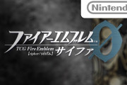 『ファイアーエムブレム０（サイファ）』が本日2021年3月31日をもって公式サポートを終了へ。プロデューサー・川出氏の挨拶もツイッターにて公開