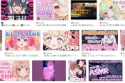 Vtuber「ガチ恋ASMRって恋愛弱者だけが聴こえるモスキート音だぞ～」