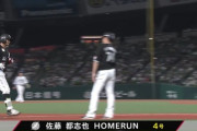 佐藤都志也、第4号2ランホームラン！ロッテ2点追加！
