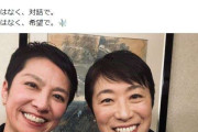 蓮舫氏「怒りではなく、希望で」盟友女性議員と「同じ志を、静かに確認」今後の動きを示唆か