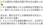 DeNA坪井打撃コーチ「身体をみて『プロ意識が低い』と思った選手も断食をへて考えがかわったはず！」