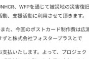 【朗報】広瀬すずちゃん、ウクライナ支援のクラウドファンディングを開始！