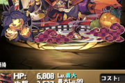 【パズドラ】ハロウィンスオウ、下手に調整すると環境破壊レベルのぶっ壊れに