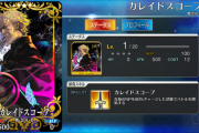【FGO】ライネス・ホームズPUガチャでカレスコを狙ったマスターの末路ｗｗｗｗｗｗ←その先は地獄だぞ･･･