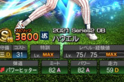 【プロスピA】OBハウエルの評価ｗｗｗｗｗｗ