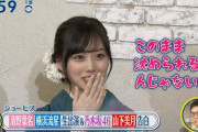 【乃木坂46】「シューイチ」で成人式メン！美月のあの表情は決意の現れだったらしいw