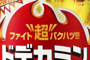 狩野英孝さん、ゲーム実況をしてるだけで飲料会社から商品が贈られてくるwwwwwwwwwwwwww