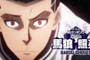 アニメ「ブルーロック」第３話に対する海外の反応（感想）サッカーの0