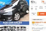 【朗報】割とマジでホンダの「エリシオン」とかいう車がコスパ最強すぎるんだが・・・なんで安いんやこれ