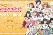 『ラブライブ！虹ヶ咲学園スクールアイドル同好会』さん、オタクに優しいギャルになるｗｗｗｗｗｗｗｗｗ
