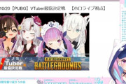 【ホロライブ】あくあ5周年振り返り『PUBG時代のV最協懐かしいな』