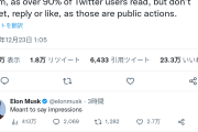 【速報】Twitterさん、全ユーザーのツイート表示回数が出るようになり地獄になる